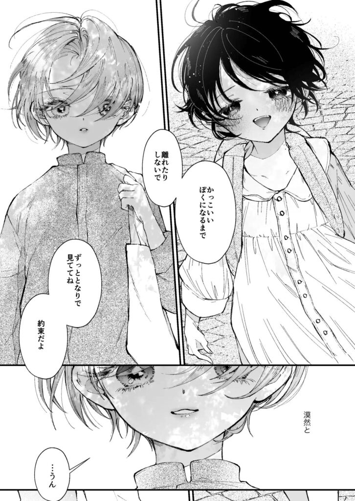 雛鳥の夢想