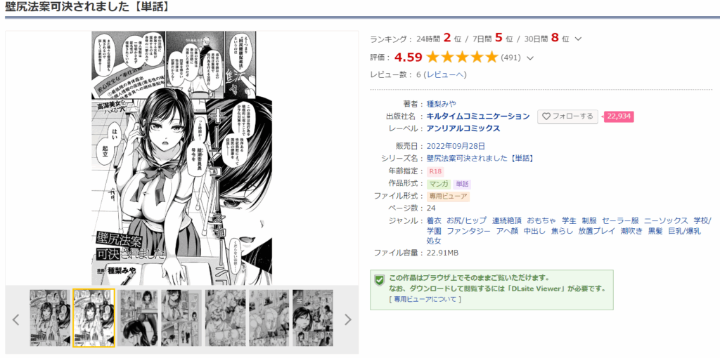 壁尻法案可決されました