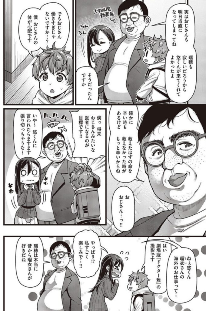 oinoko